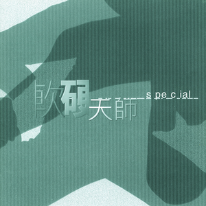 男卄女B视频大全
